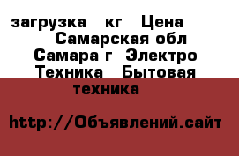 Indesit wiun81, загрузка 3 кг › Цена ­ 1 500 - Самарская обл., Самара г. Электро-Техника » Бытовая техника   